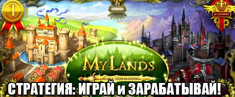 my-lands